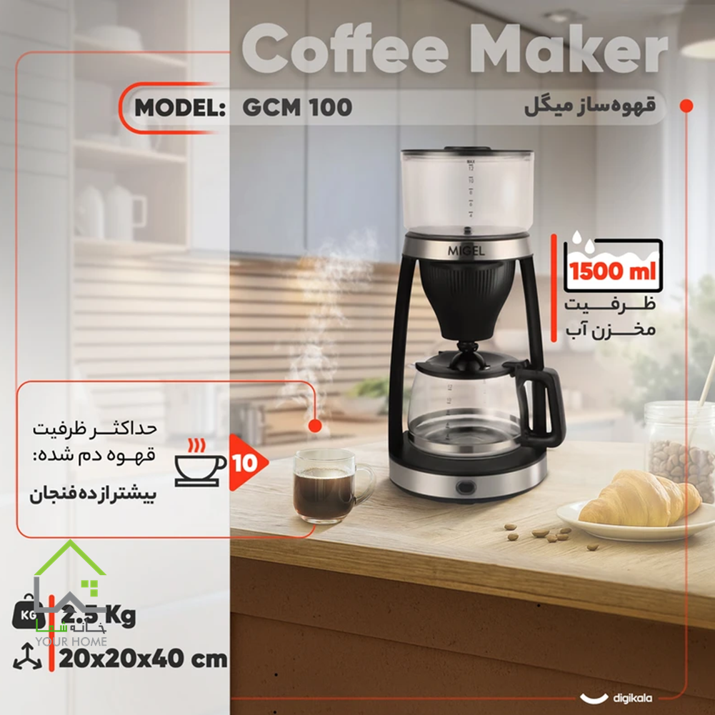 قهوه فرانسه ساز میگل